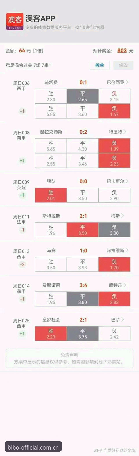 必博体育赛场动态官方下载 埃梅里率维拉3-0完胜弗赖堡,如何在必博体育官网复盘这场欧联杯决赛的战术细节?